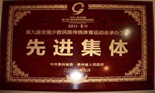 青年文明號；我們?nèi)沃囟肋h