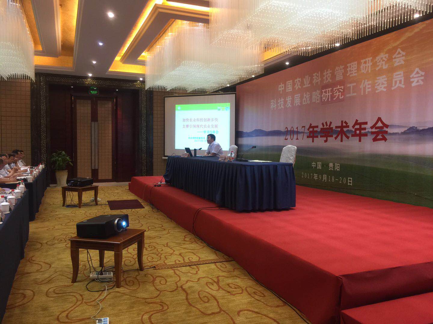 中國農(nóng)業(yè)科技管理研究會(huì)