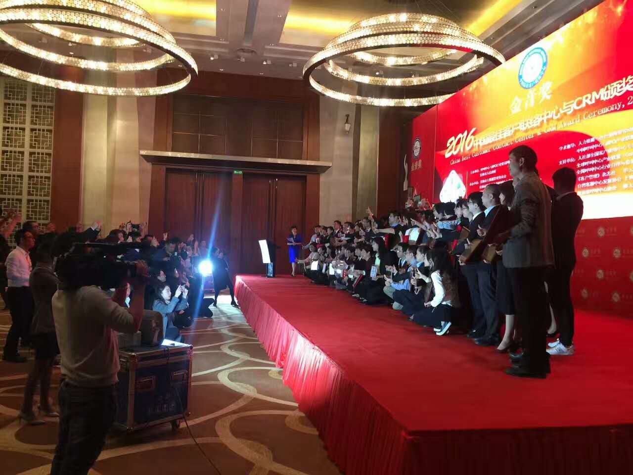 第九屆‘2016中國呼叫中心與服務(wù)外包國際峰會(huì)’暨金音獎(jiǎng)-中國佳客戶聯(lián)絡(luò)中心與CRM頒獎(jiǎng)典禮’
