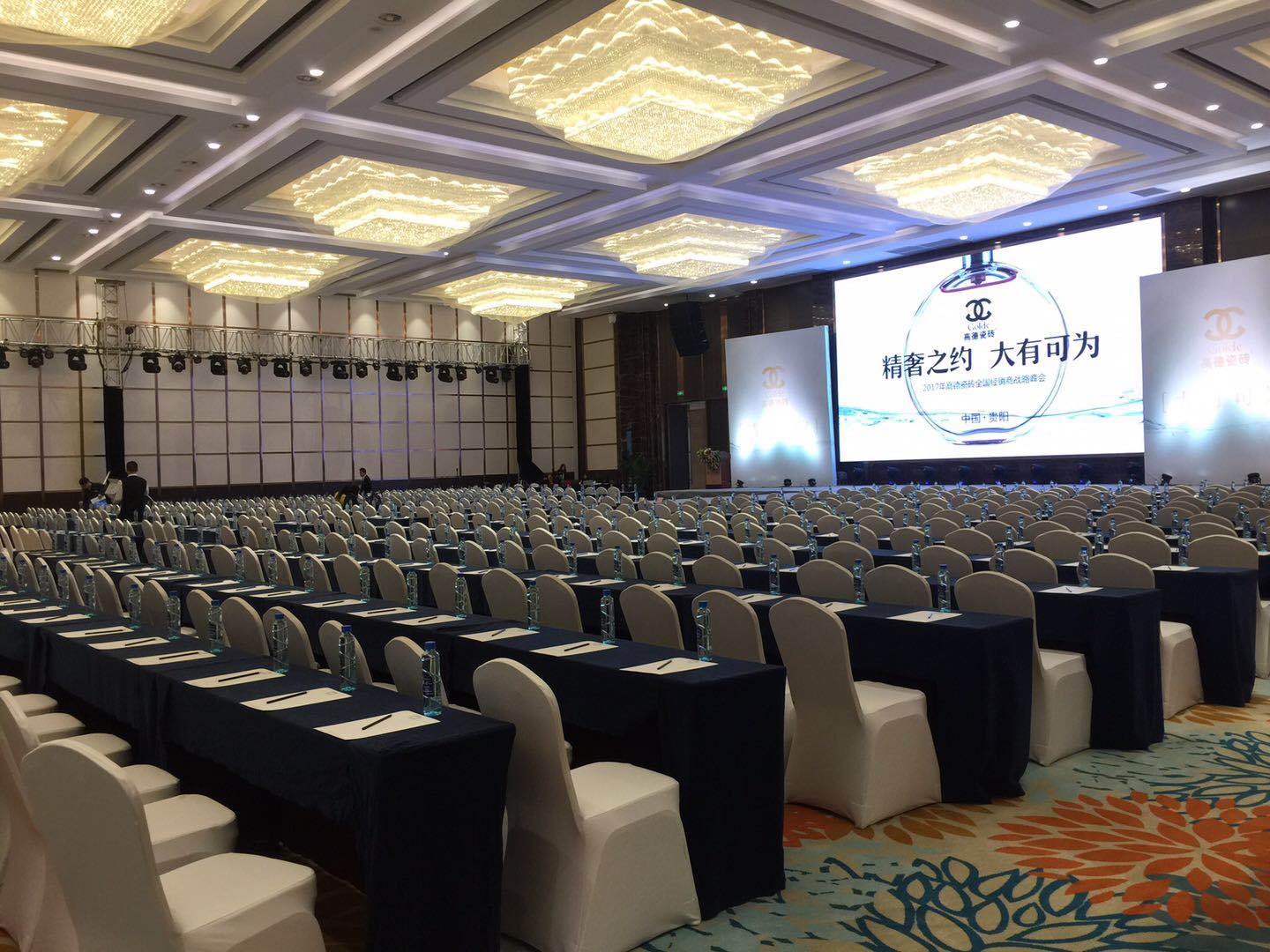 2017高德瓷磚全國經(jīng)銷商戰(zhàn)略峰會