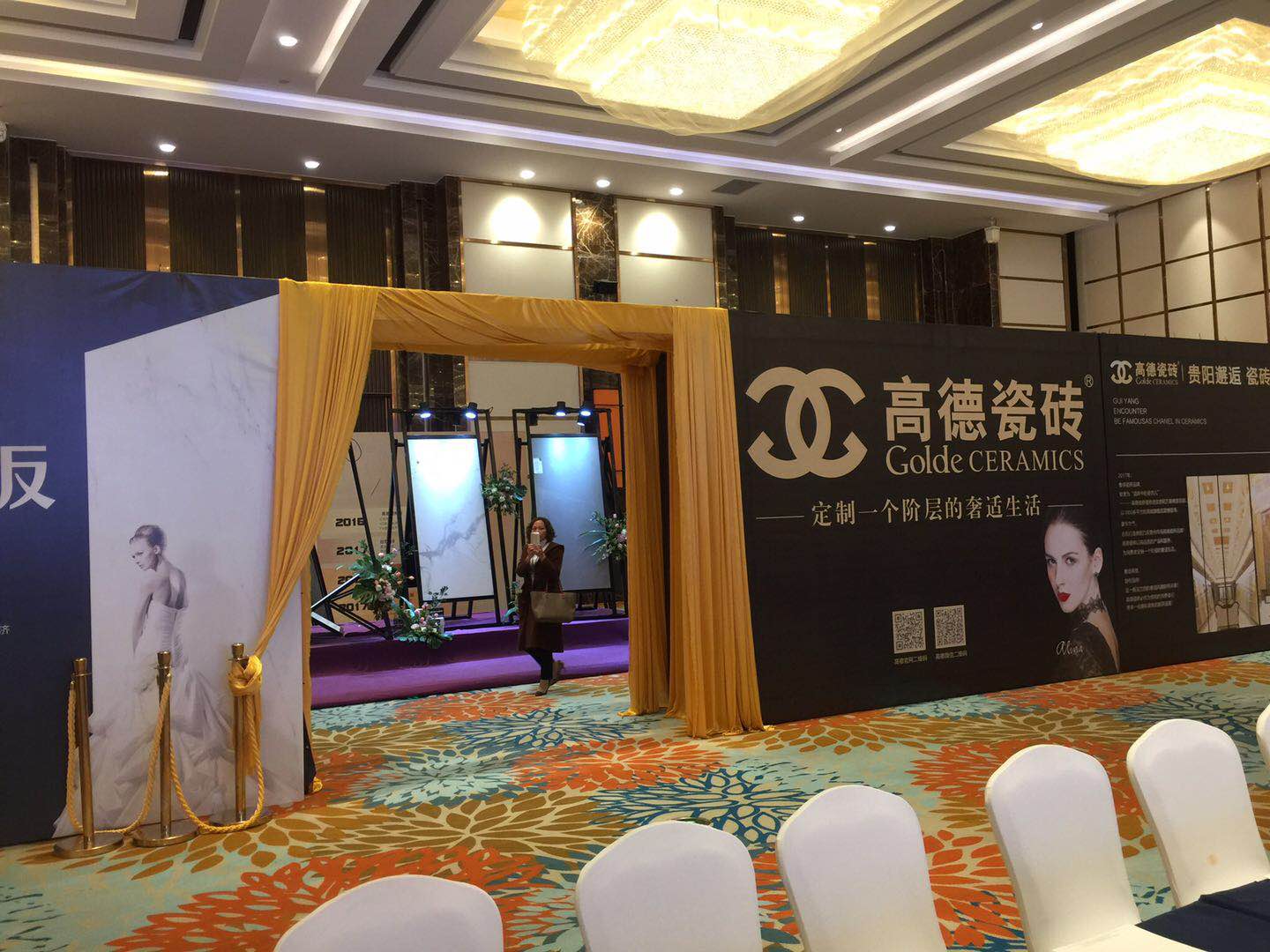 2017高德瓷磚全國經(jīng)銷商戰(zhàn)略峰會