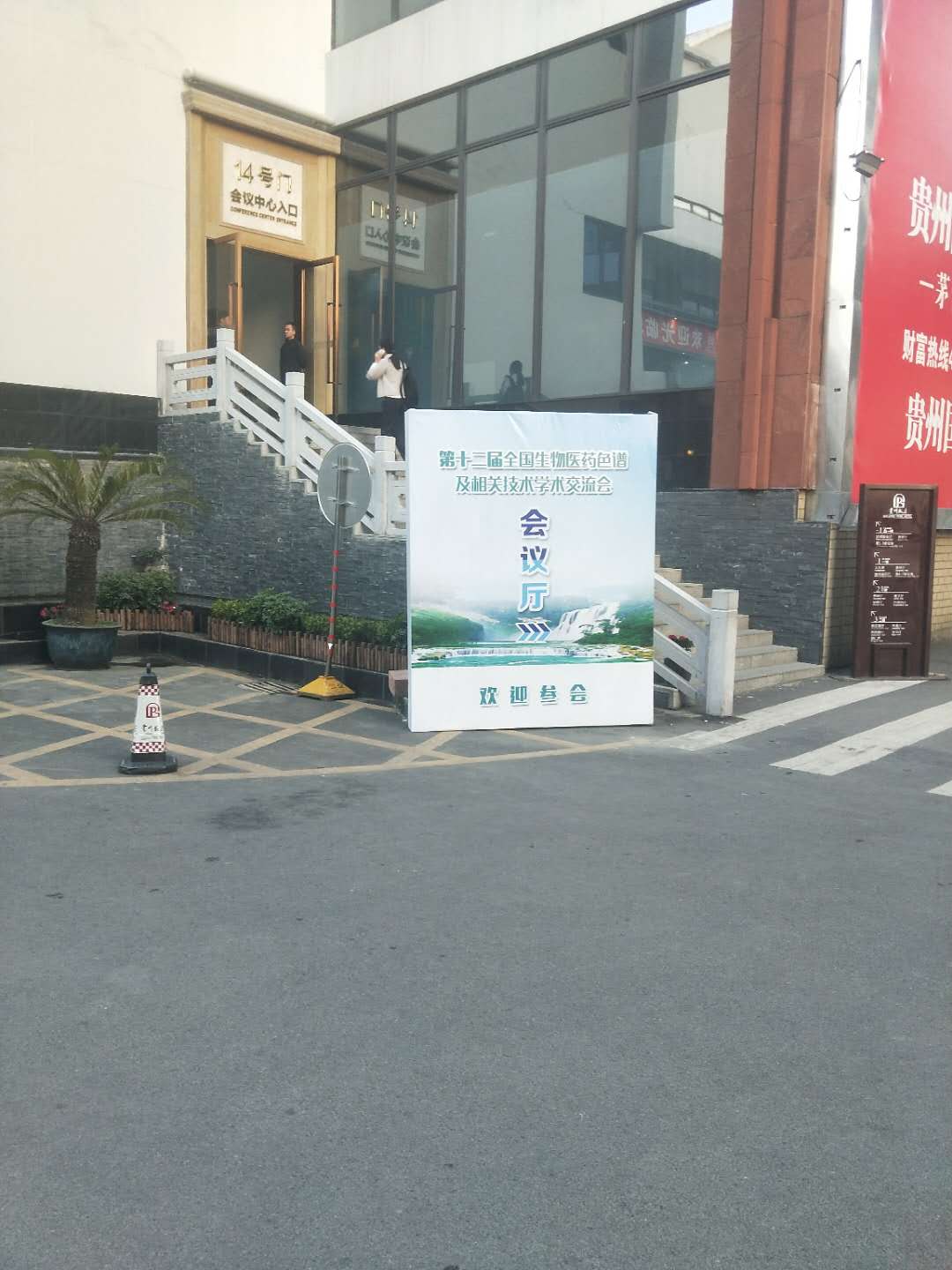 第十二屆全國(guó)生物醫(yī)藥色譜及相關(guān)技術(shù)學(xué)術(shù)交流會(huì)