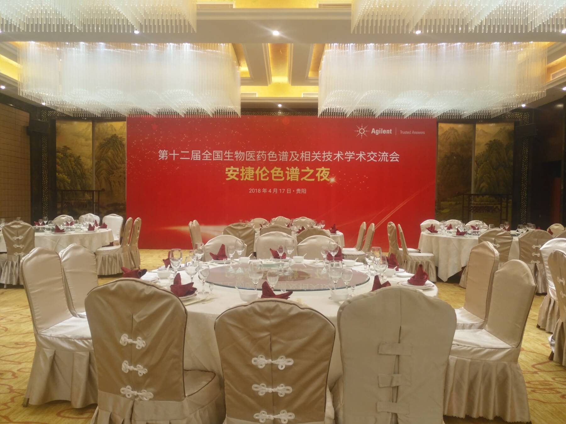 第十二屆全國(guó)生物醫(yī)藥色譜及相關(guān)技術(shù)學(xué)術(shù)交流會(huì)