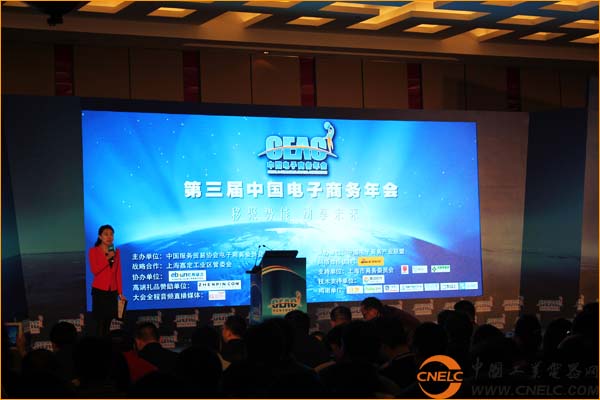 點(diǎn)擊圖片可在新窗口打開(kāi) 中國(guó)工業(yè)電器網(wǎng)應(yīng)邀出席2014第三屆中國(guó)電子商務(wù)年會(huì)