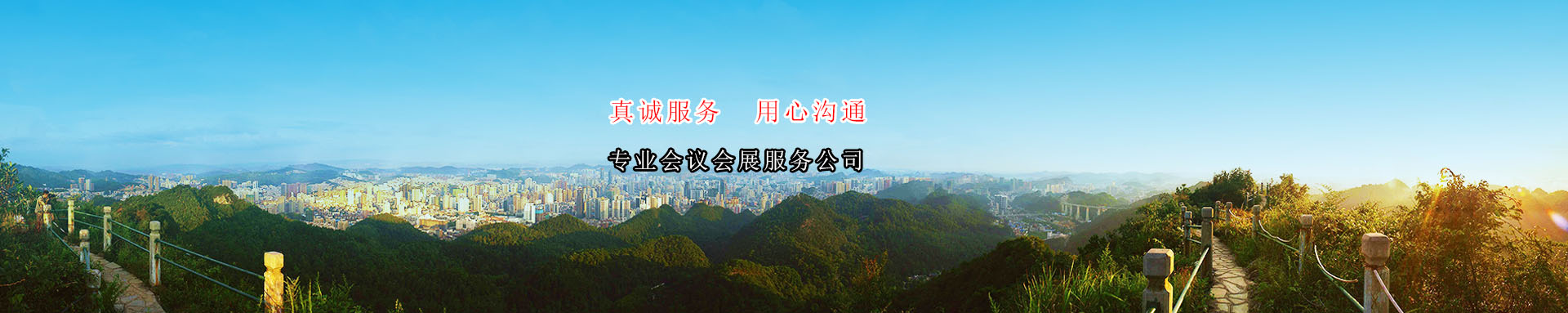 專(zhuān)業(yè)會(huì)議公司