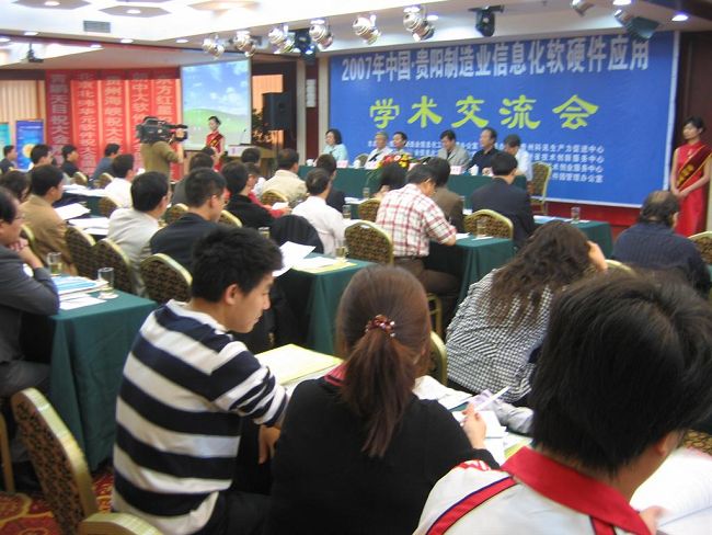 貴陽制造業(yè)信息化?。▍?66人）