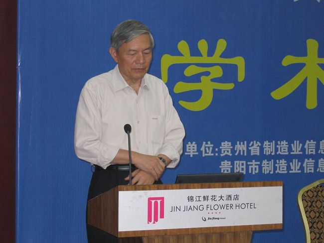 貴陽(yáng)制造業(yè)信息化?。▍?huì)：166人）