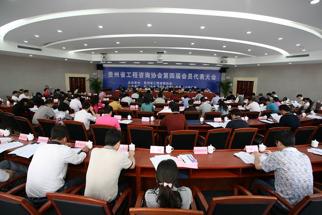 勘探設(shè)計院學(xué)術(shù)年會