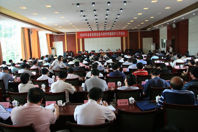 環(huán)保工作會議 （參會：180人）