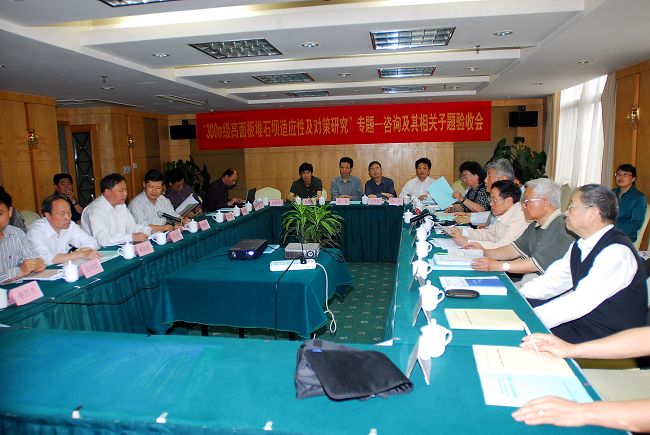 學(xué)術(shù)研討會(huì) （參會(huì)：50人）