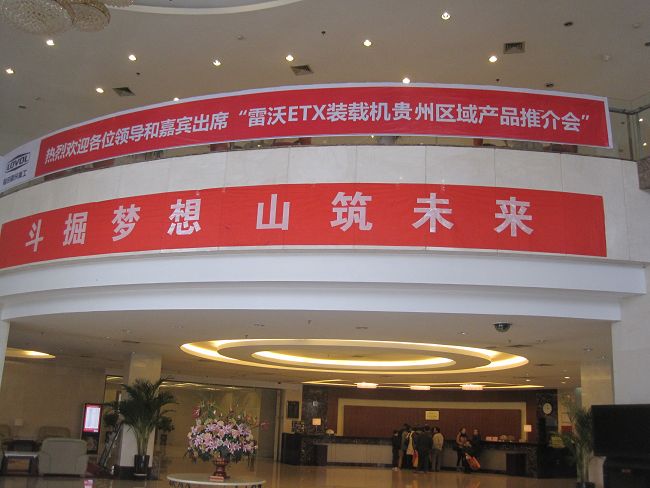 斗山挖機(jī)產(chǎn)品訂貨會